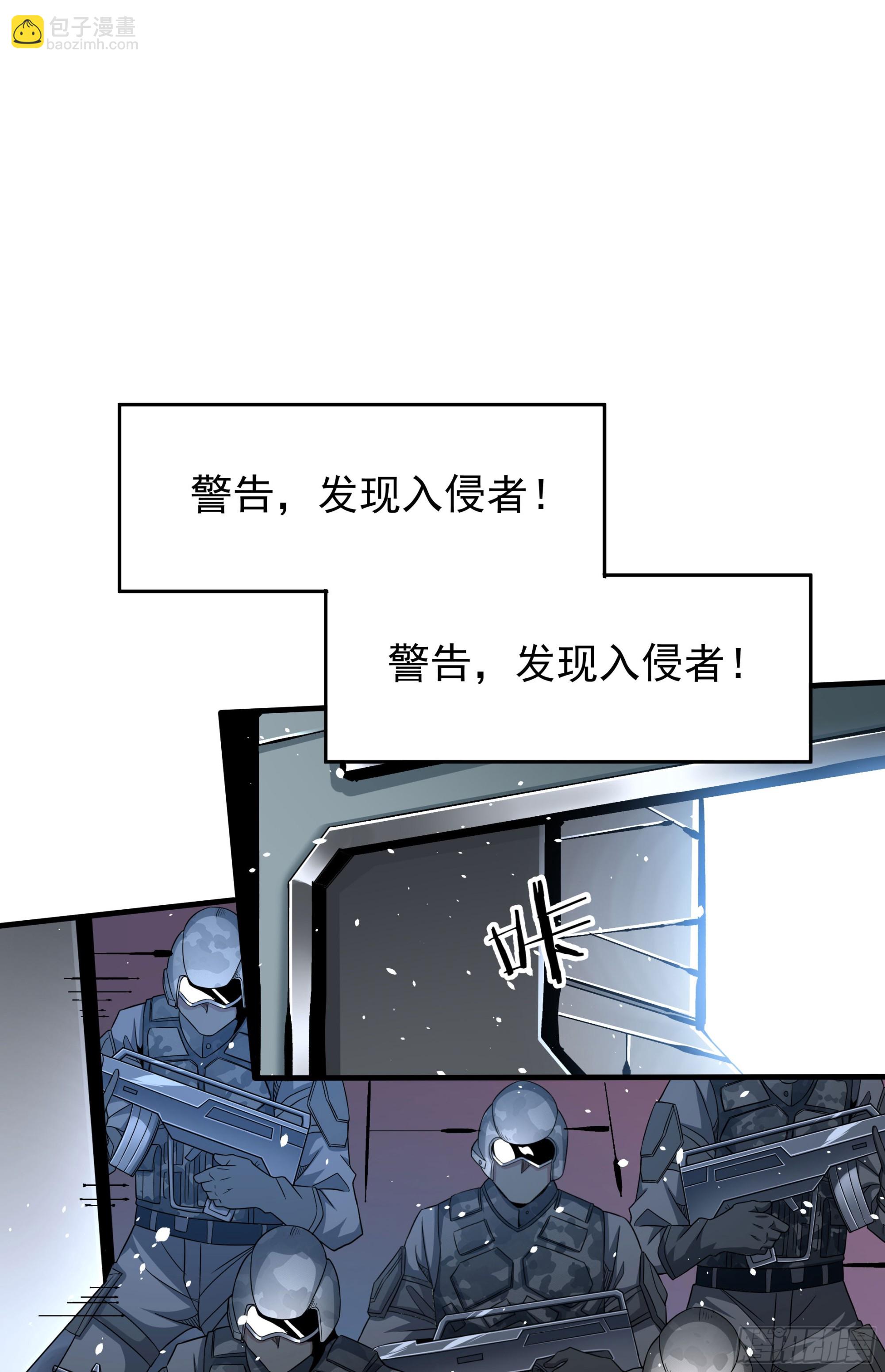 第84话 修仙者大战热武器(1/2)-第86话