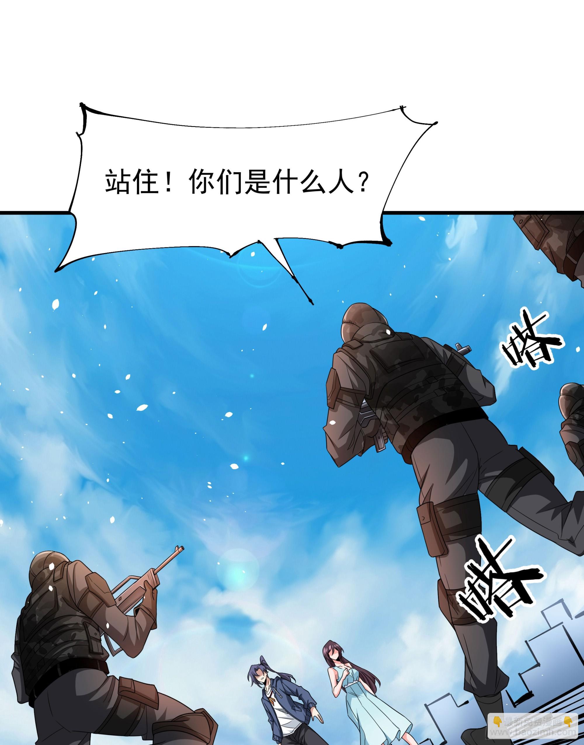 第84话 修仙者大战热武器(1/2)-第86话
