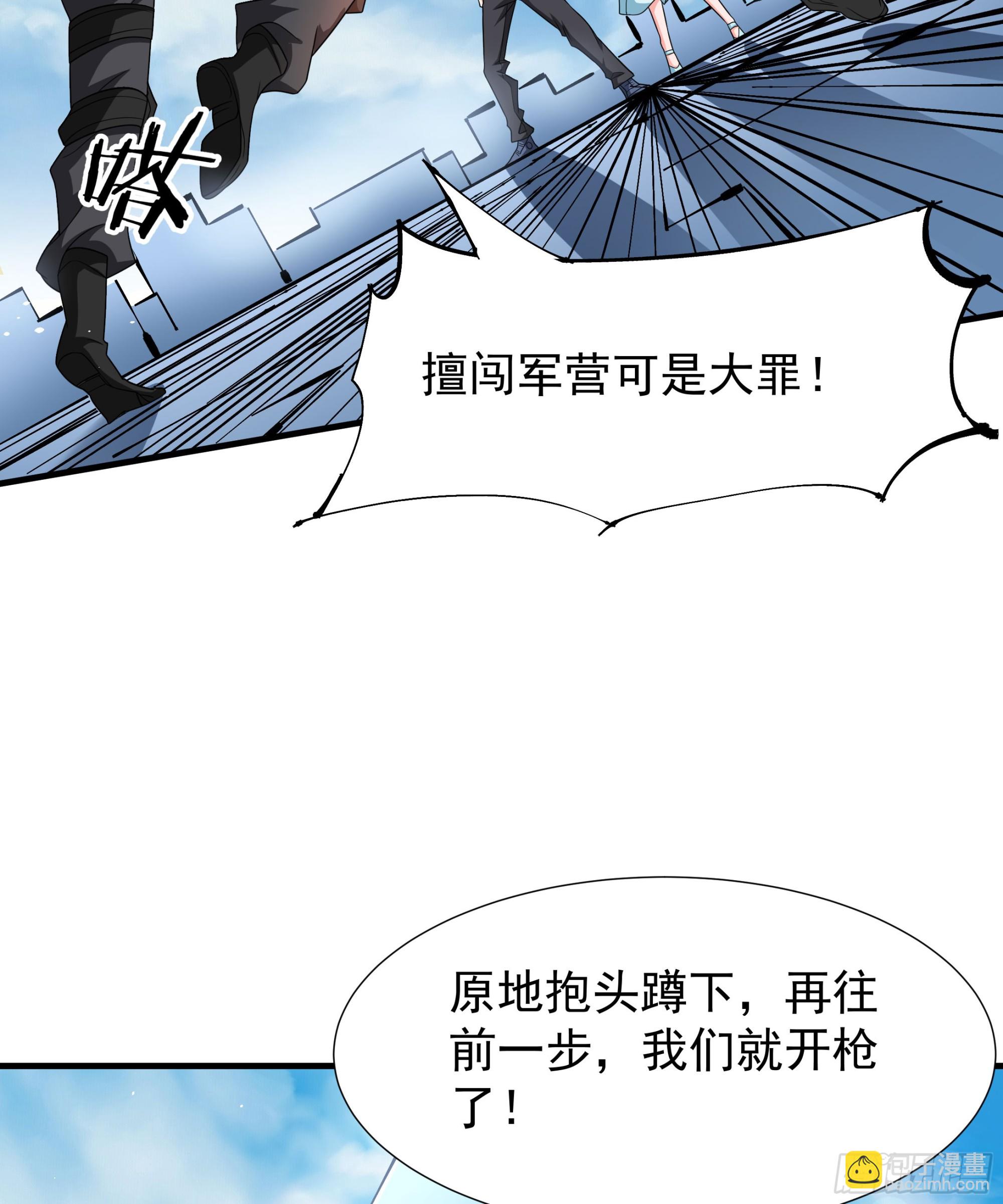 第84话 修仙者大战热武器(1/2)-第86话