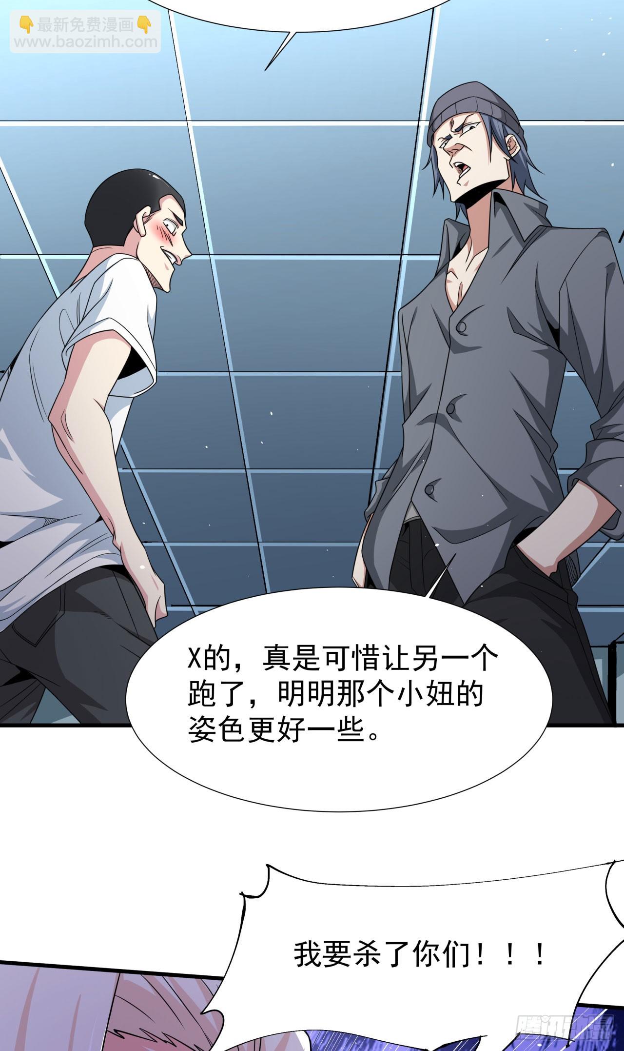 第86话 被玩弄的圣女(1/2)-第88话