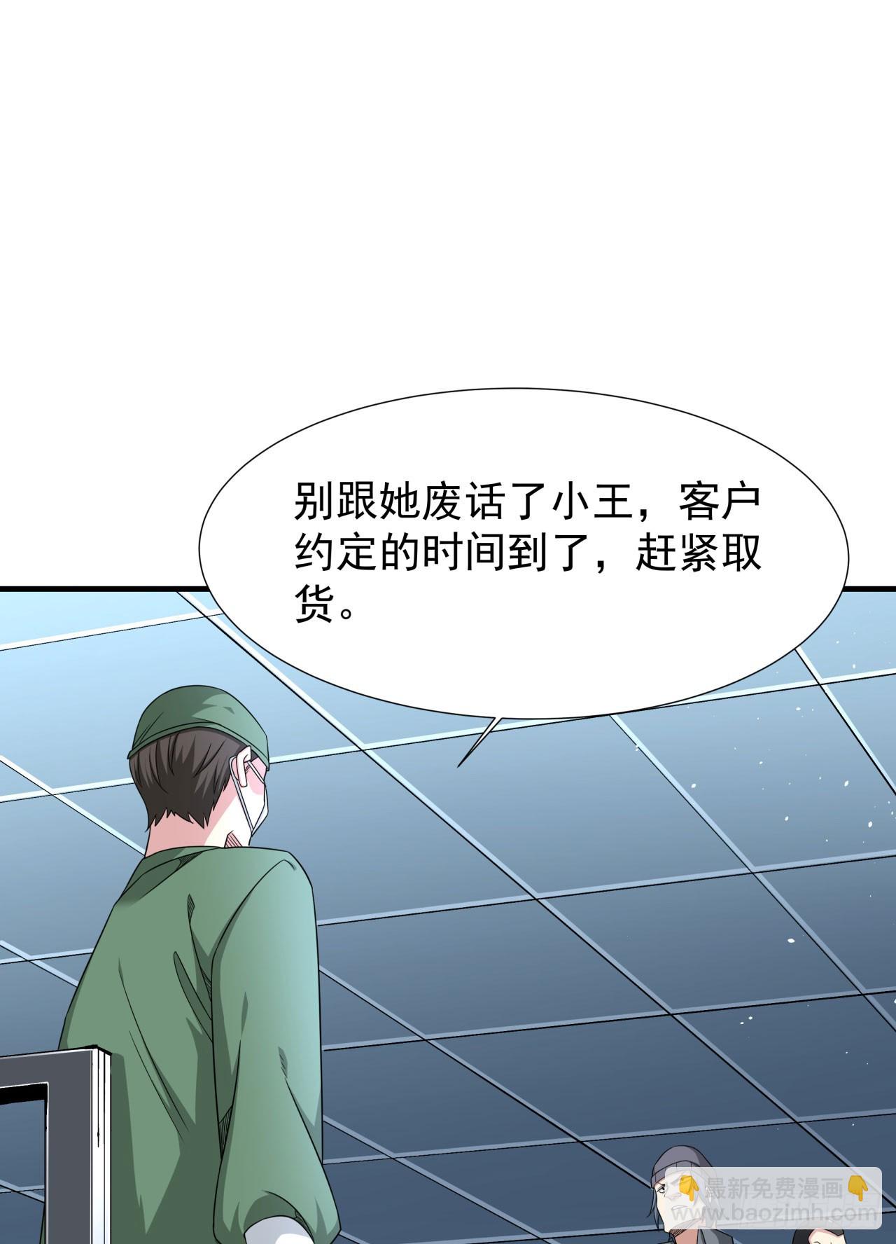 第86话 被玩弄的圣女(1/2)-第88话