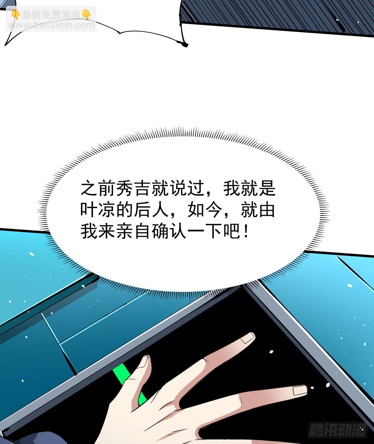 第86话 被玩弄的圣女(1/2)-第88话