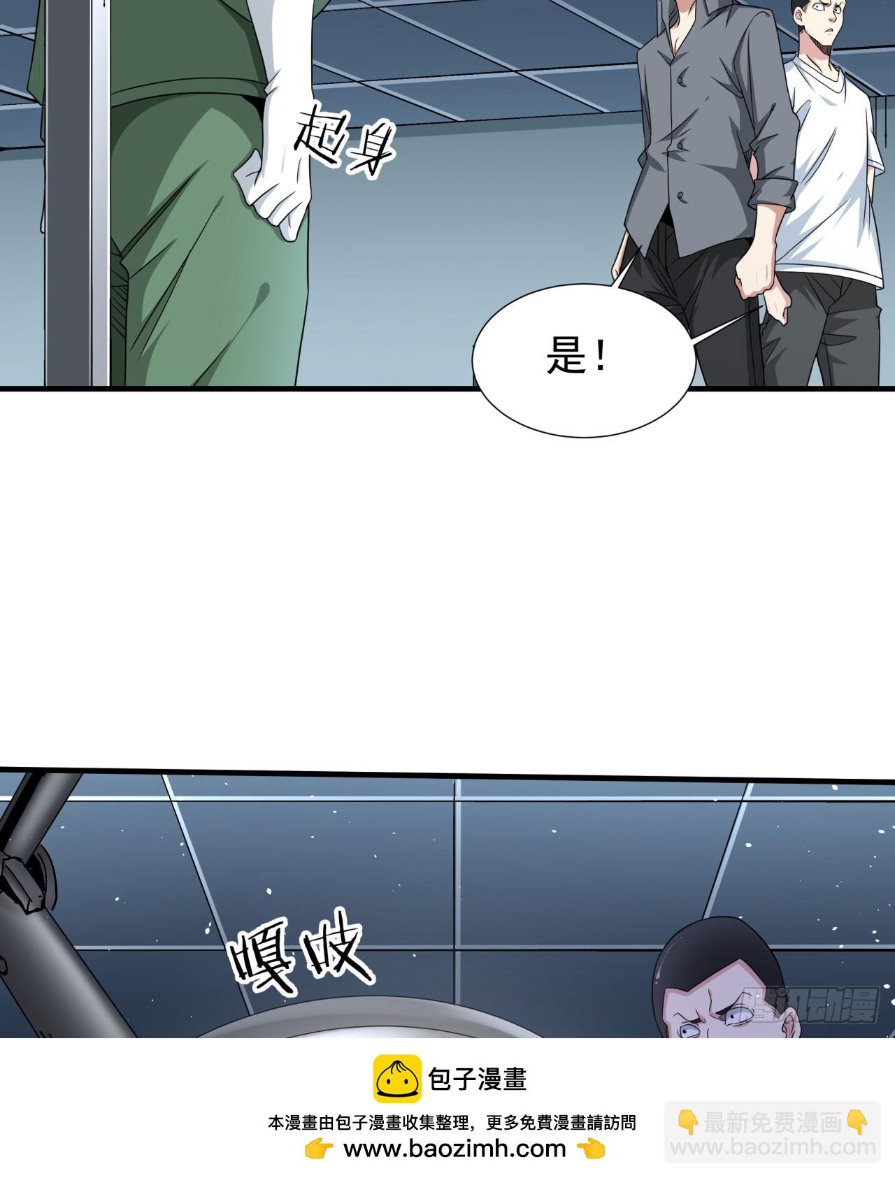 第86话 被玩弄的圣女(1/2)-第88话