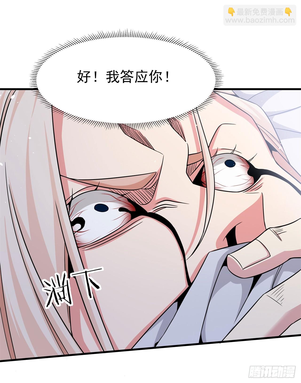 第87话 恶魔的契约(1/2)-第90话