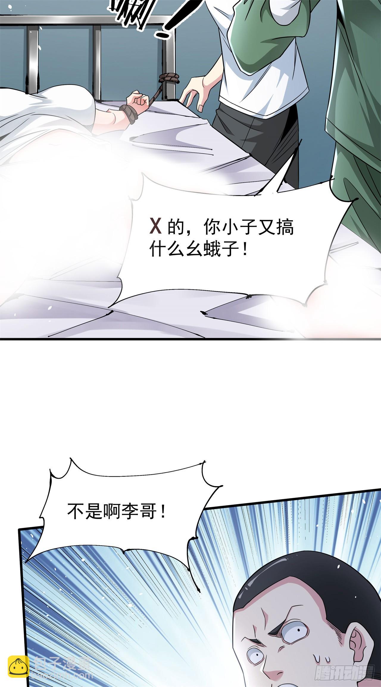 第87话 恶魔的契约(1/2)-第90话