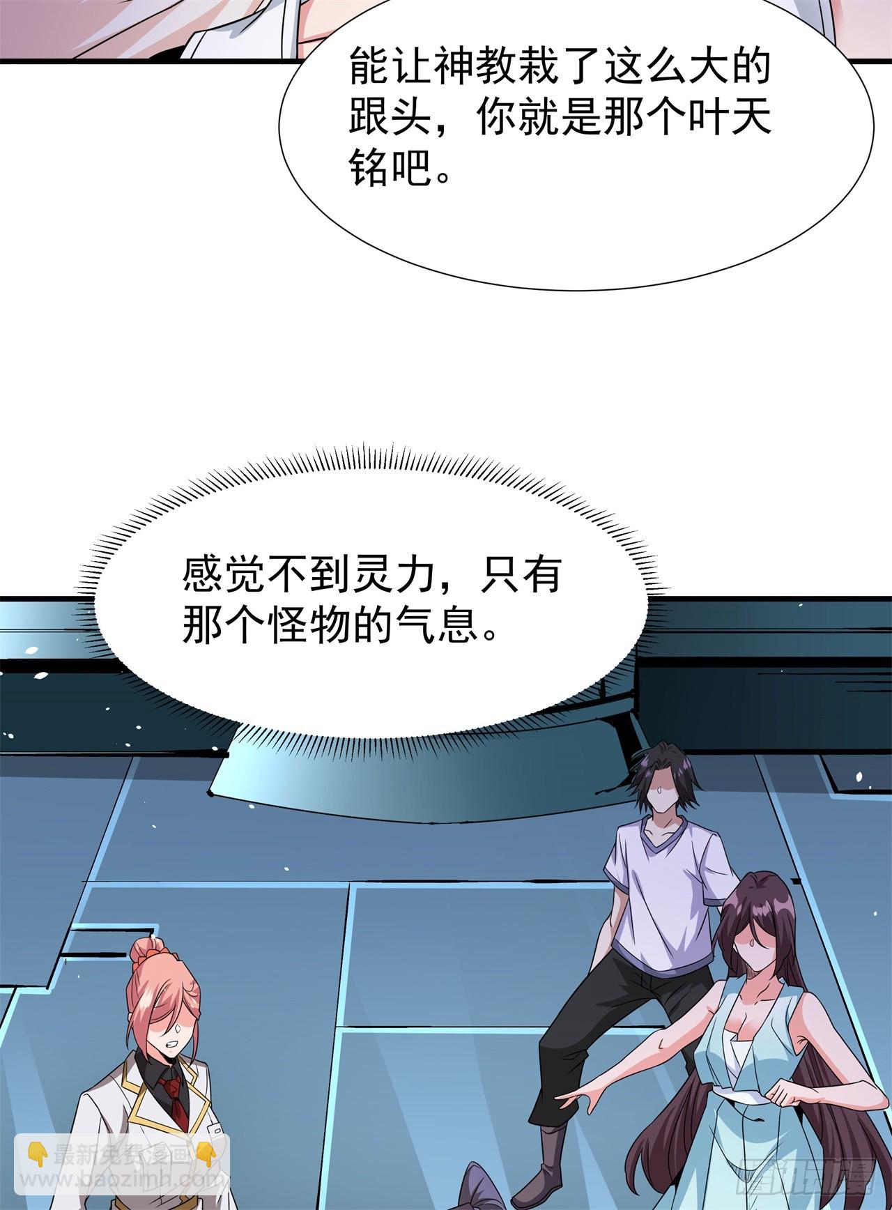 第87话 恶魔的契约(1/2)-第90话