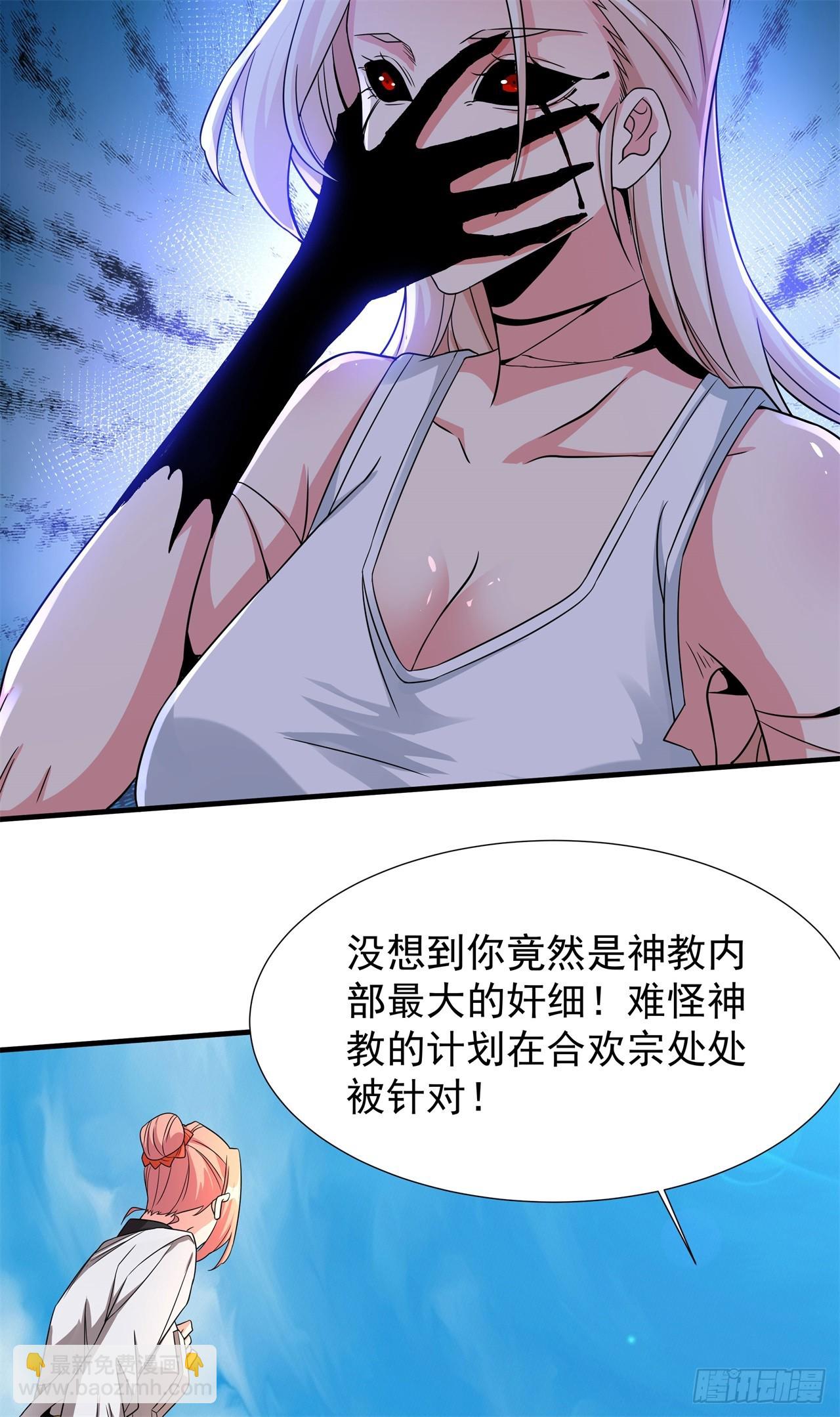 第87话 恶魔的契约(1/2)-第90话