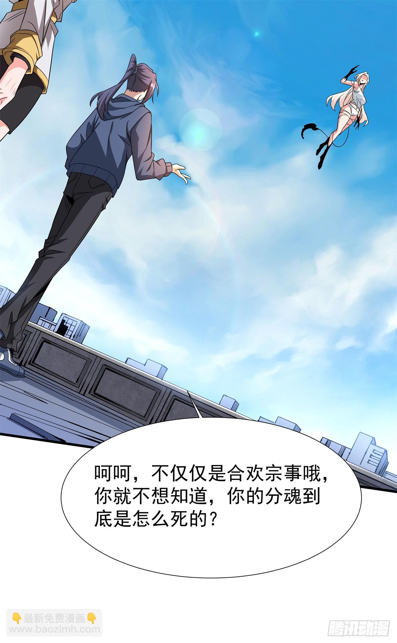 第87话 恶魔的契约(1/2)-第90话