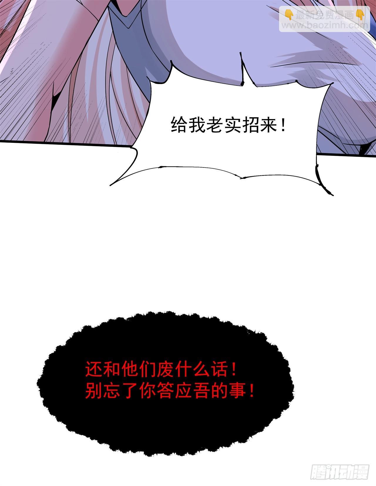 第87话 恶魔的契约(1/2)-第90话
