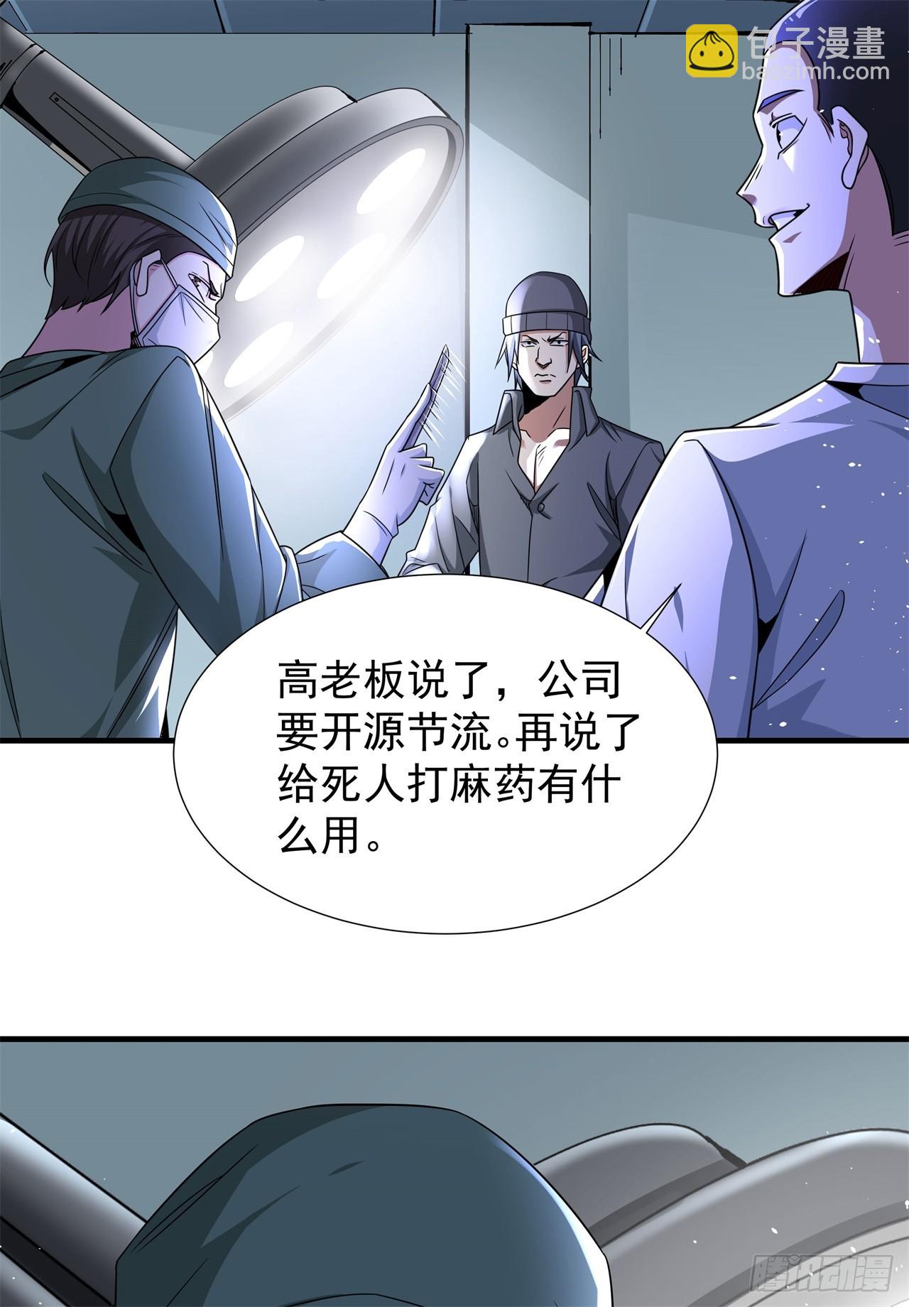 第87话 恶魔的契约(1/2)-第90话