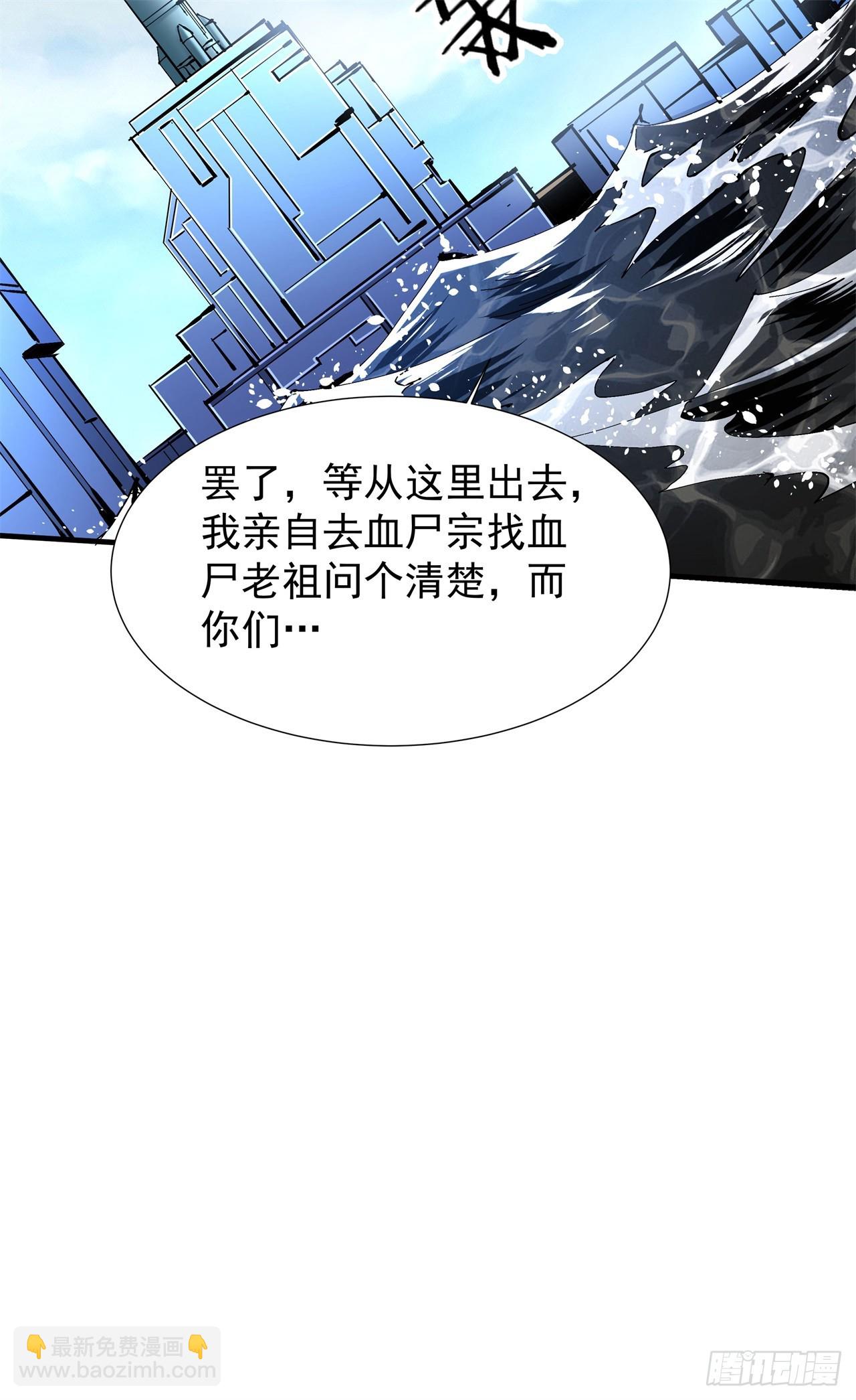 第87话 恶魔的契约(1/2)-第90话