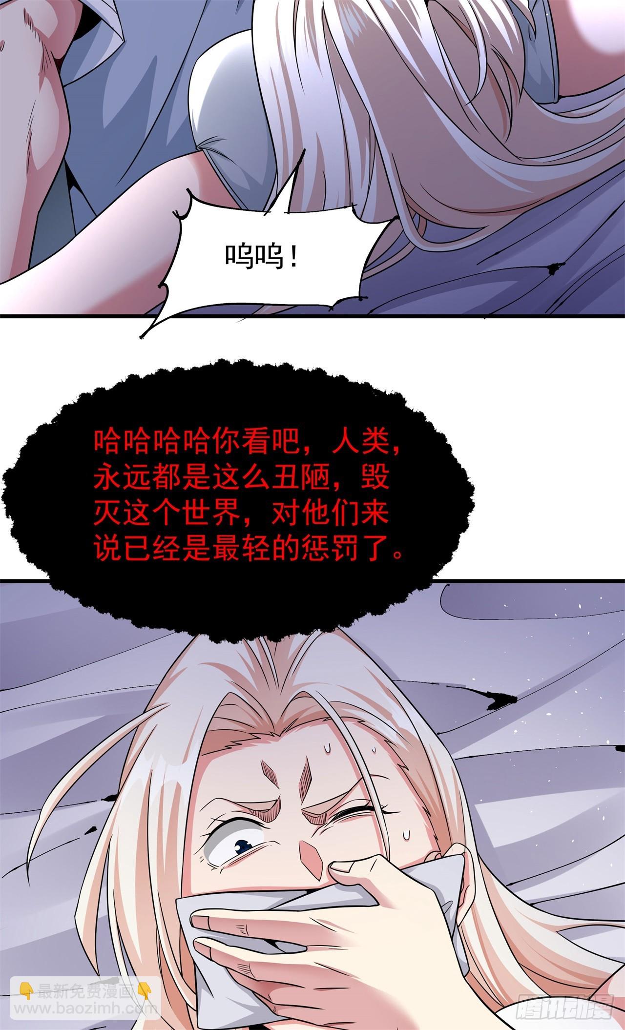 第87话 恶魔的契约(1/2)-第90话