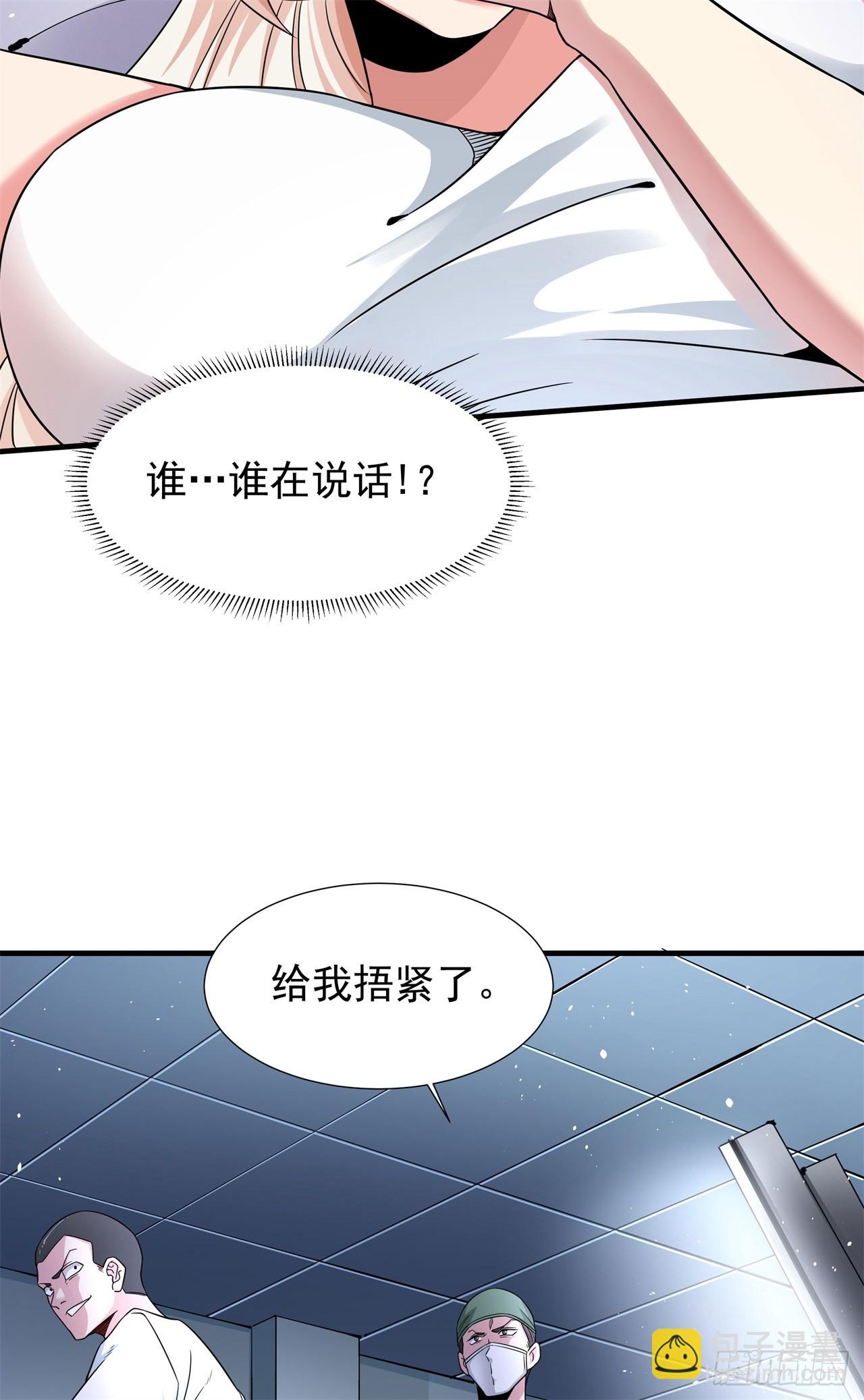 第87话 恶魔的契约(1/2)-第90话