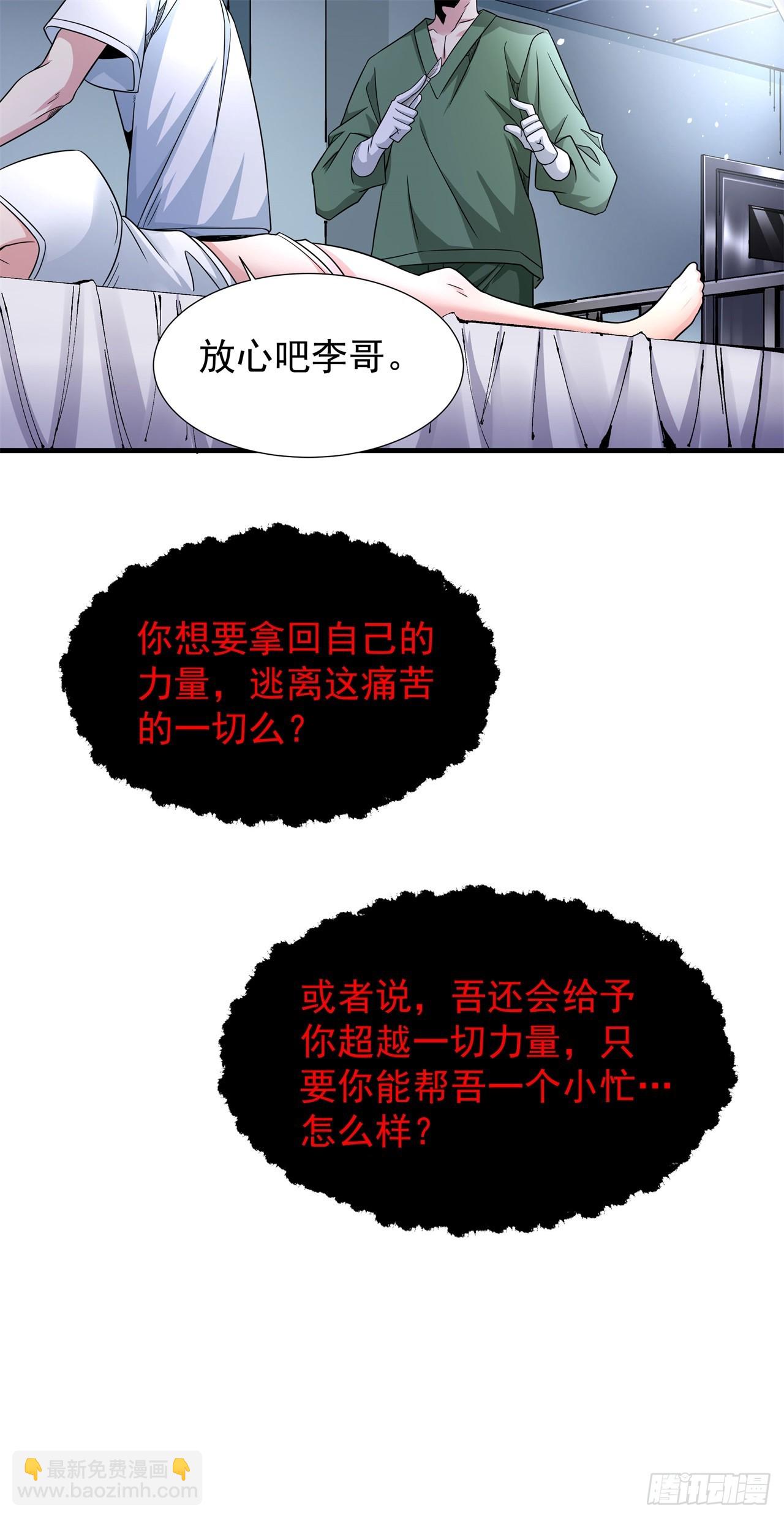 第87话 恶魔的契约(1/2)-第90话