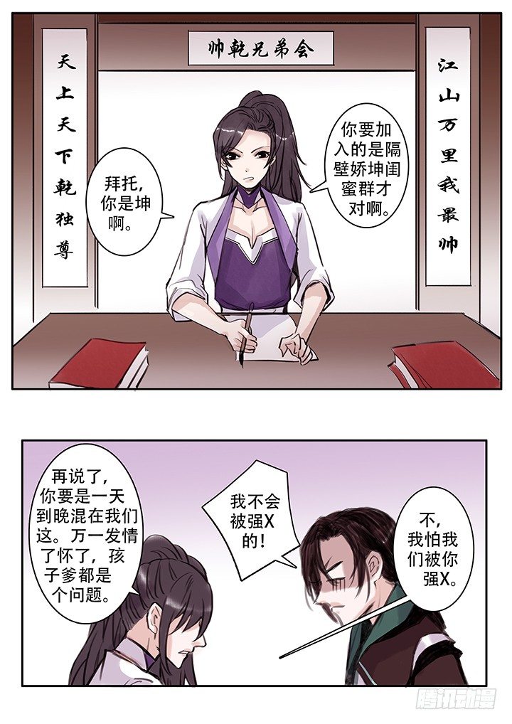 🍟沒有名字的古風ABO 老四 第2页