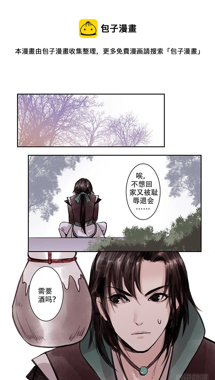 🍟沒有名字的古風ABO 老四 第5页