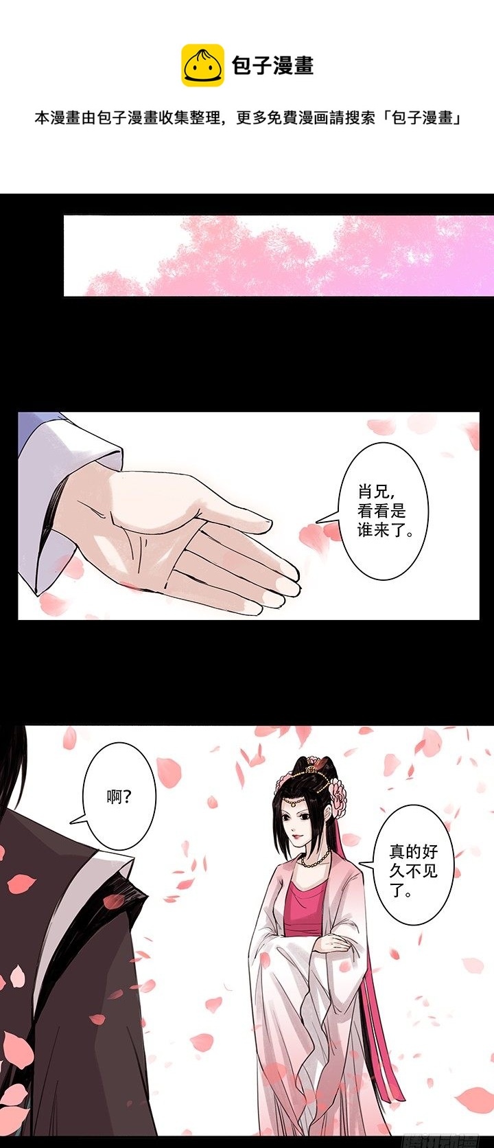 🍟沒有名字的古風ABO 老六 第1页