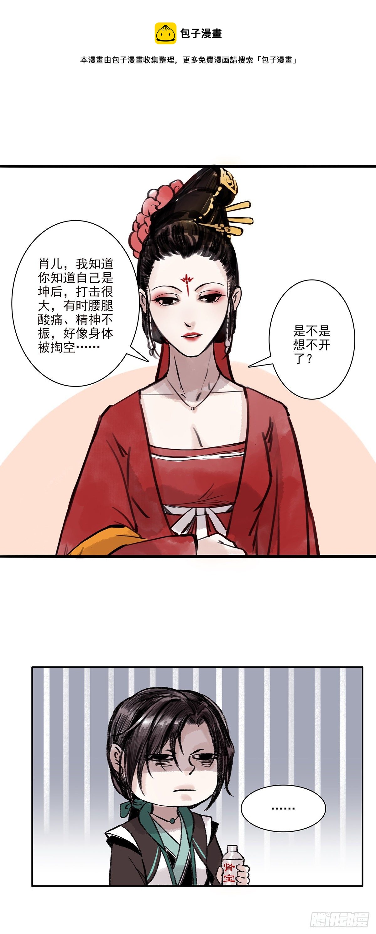🍟沒有名字的古風ABO 老八 第1页