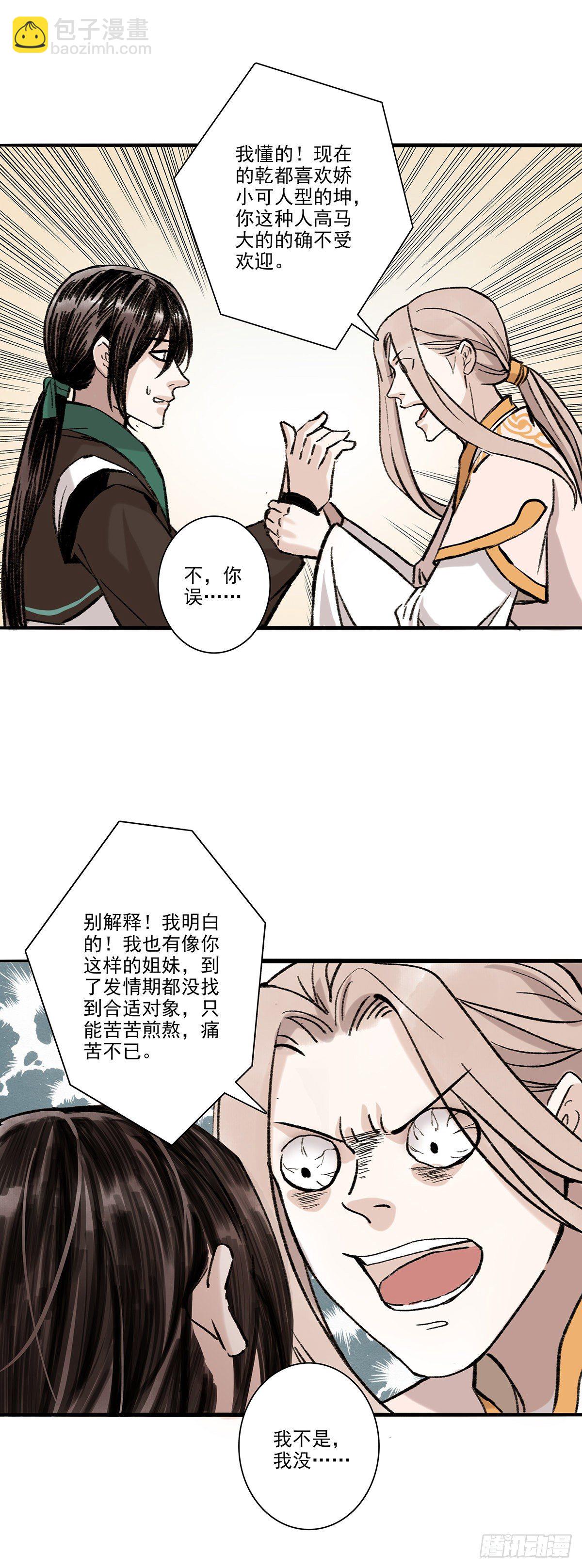 🍟沒有名字的古風ABO 老八 第6页