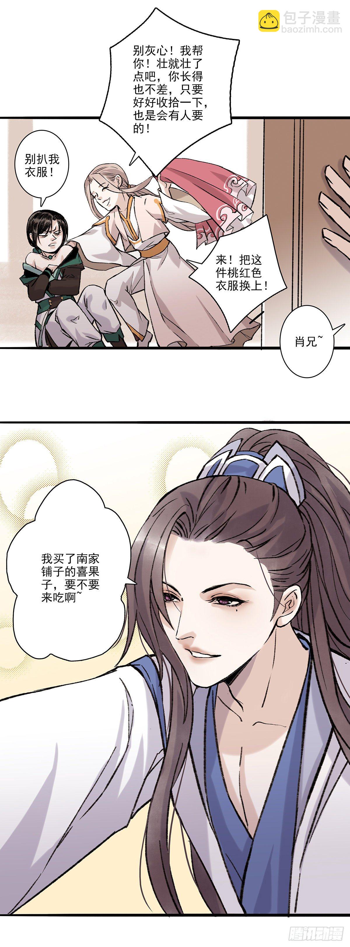 🍟沒有名字的古風ABO 老八 第7页