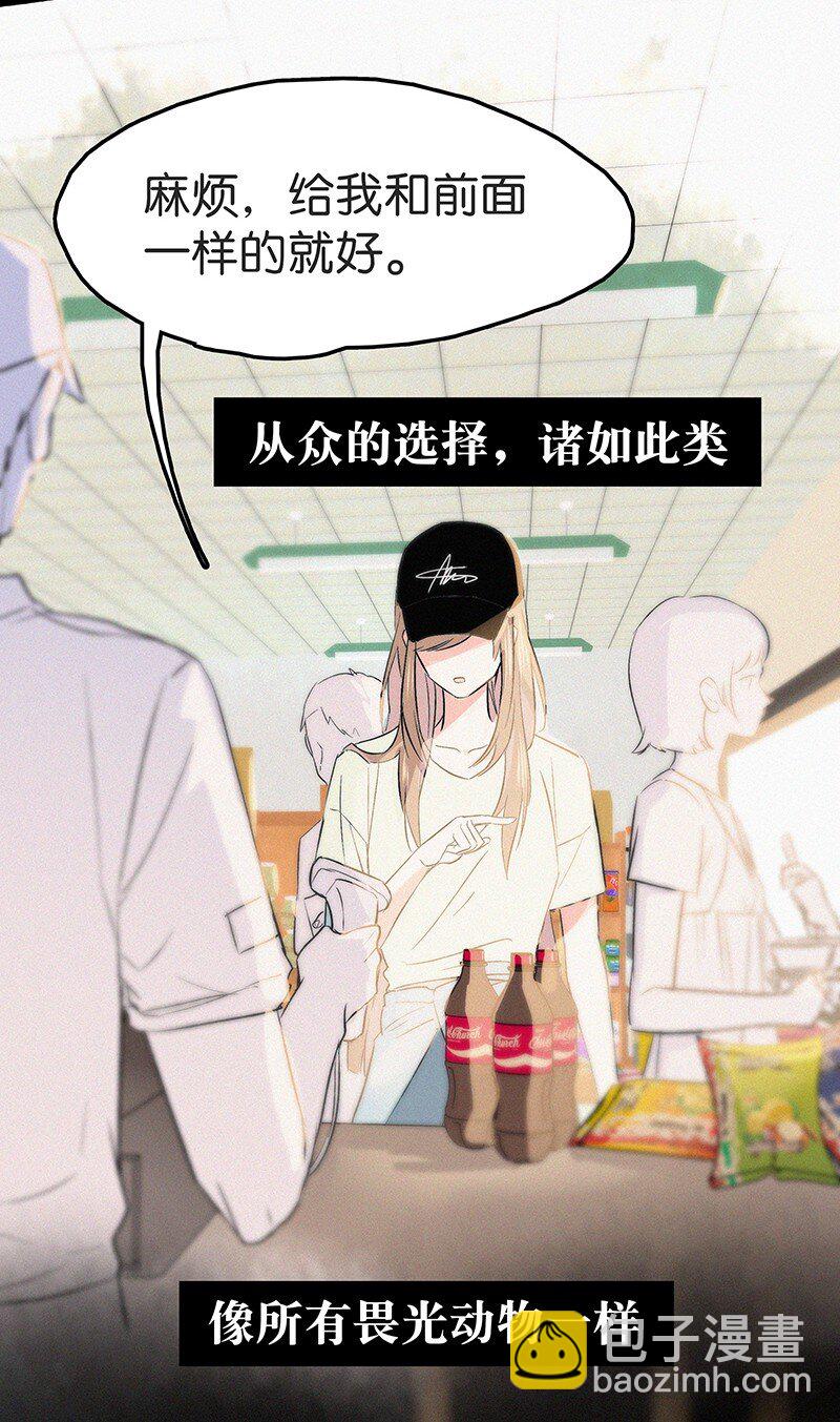 00 楔子 病毒女孩程诺水逆的一生&mdash;&mdash;(1/2)-第2话