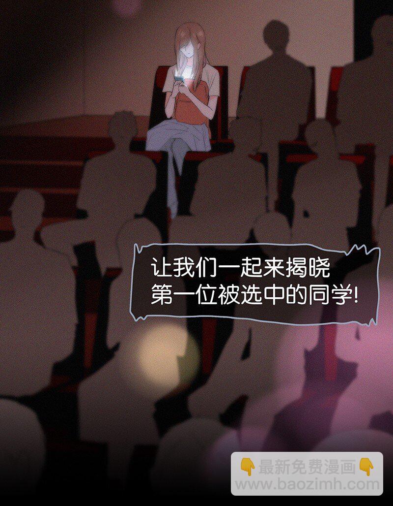 00 楔子 病毒女孩程诺水逆的一生&mdash;&mdash;(1/2)-第2话