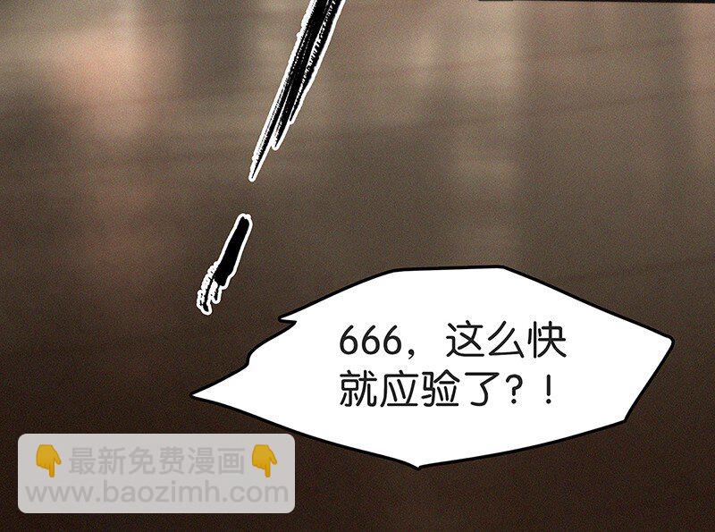 00 楔子 病毒女孩程诺水逆的一生&mdash;&mdash;(1/2)-第2话