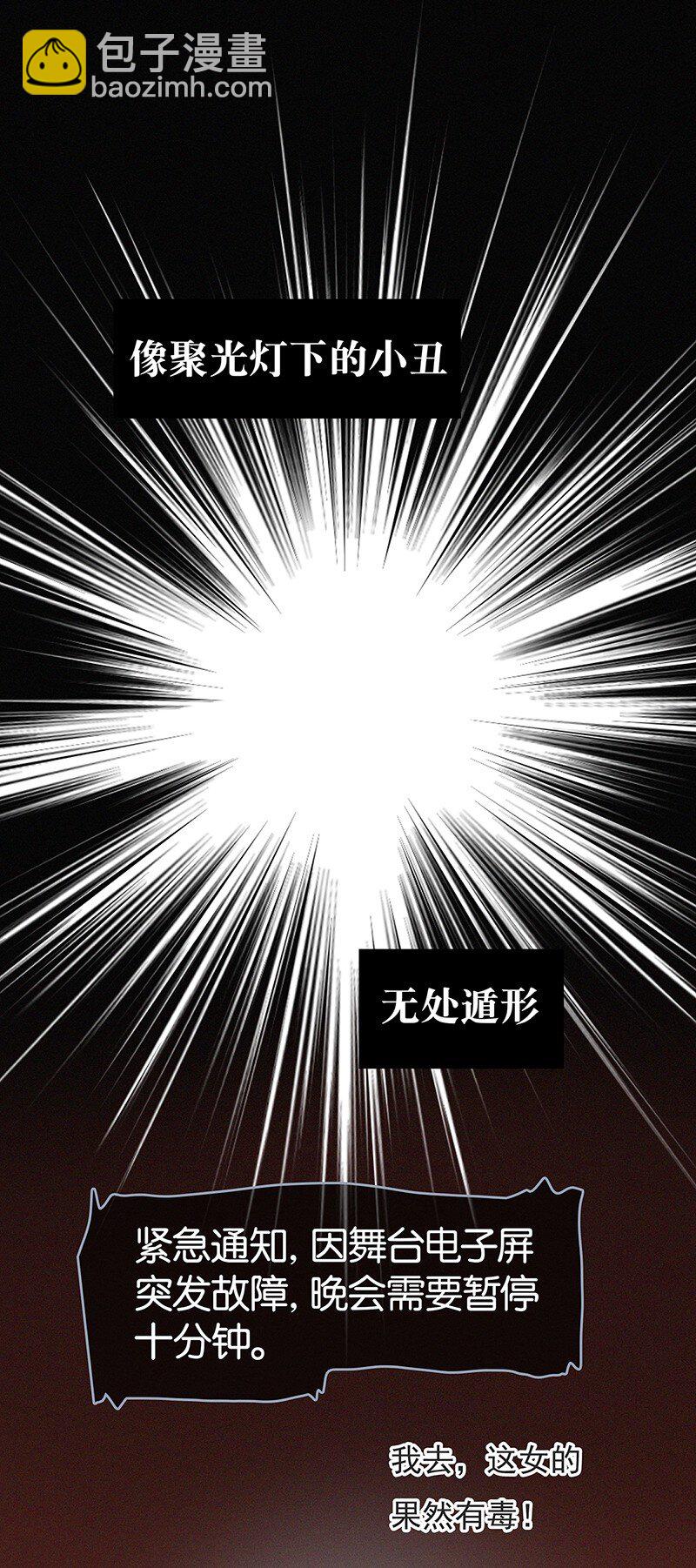 00 楔子 病毒女孩程诺水逆的一生&mdash;&mdash;(1/2)-第2话