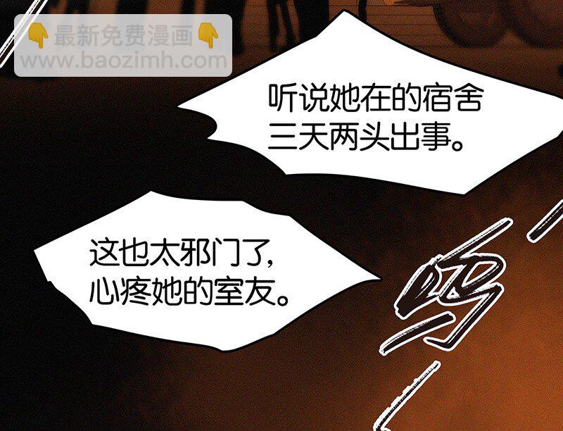 00 楔子 病毒女孩程诺水逆的一生&mdash;&mdash;(1/2)-第2话