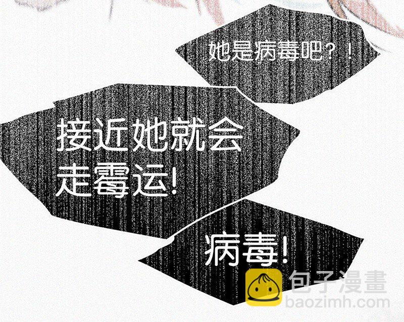 00 楔子 病毒女孩程诺水逆的一生&mdash;&mdash;(1/2)-第2话