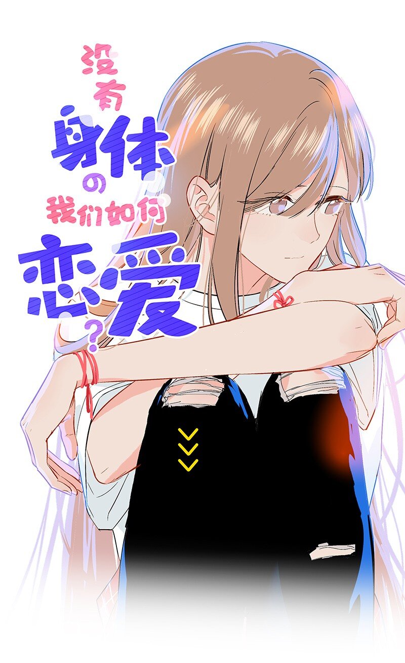 09 孤男寡女共处一室？-第12话