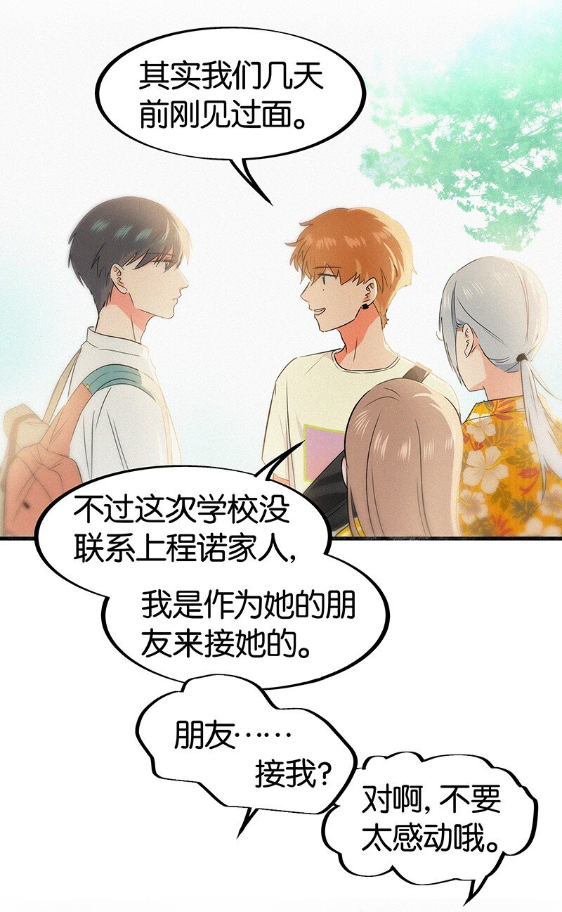 12 终于开窍喜欢女孩子了！-第16话