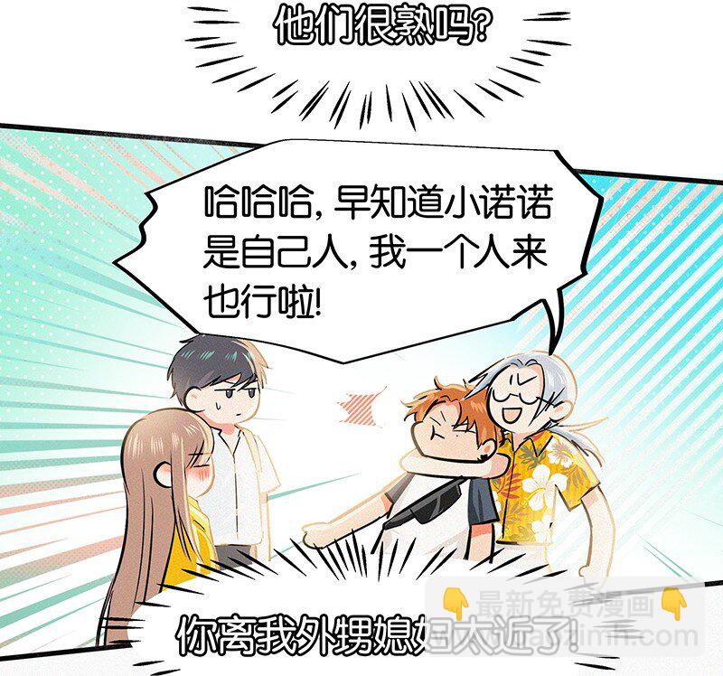 12 终于开窍喜欢女孩子了！-第16话