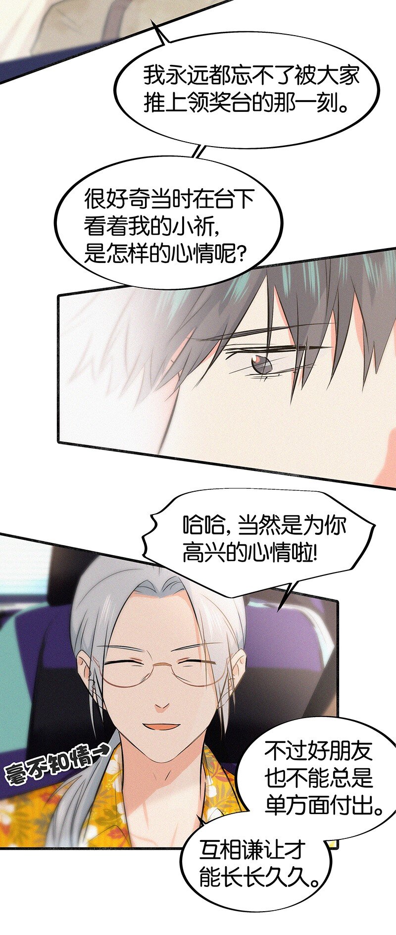 12 终于开窍喜欢女孩子了！-第16话