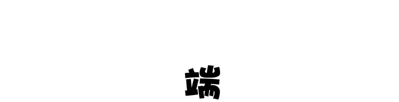 12 终于开窍喜欢女孩子了！-第16话