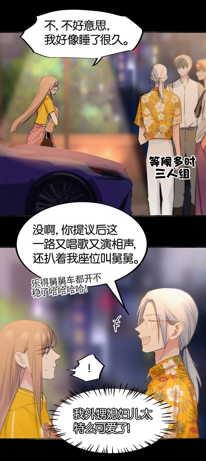 12 终于开窍喜欢女孩子了！-第16话