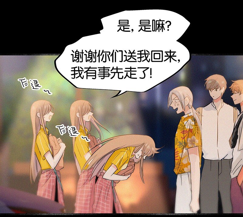 12 终于开窍喜欢女孩子了！-第16话
