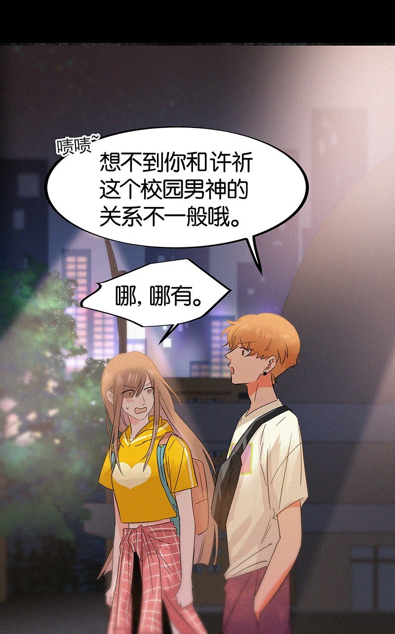 12 终于开窍喜欢女孩子了！-第16话
