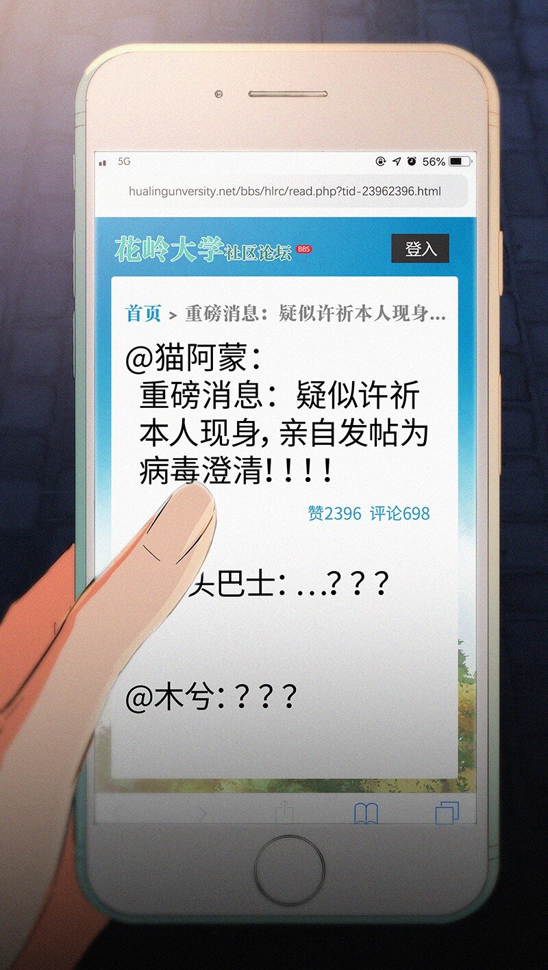 12 终于开窍喜欢女孩子了！-第16话