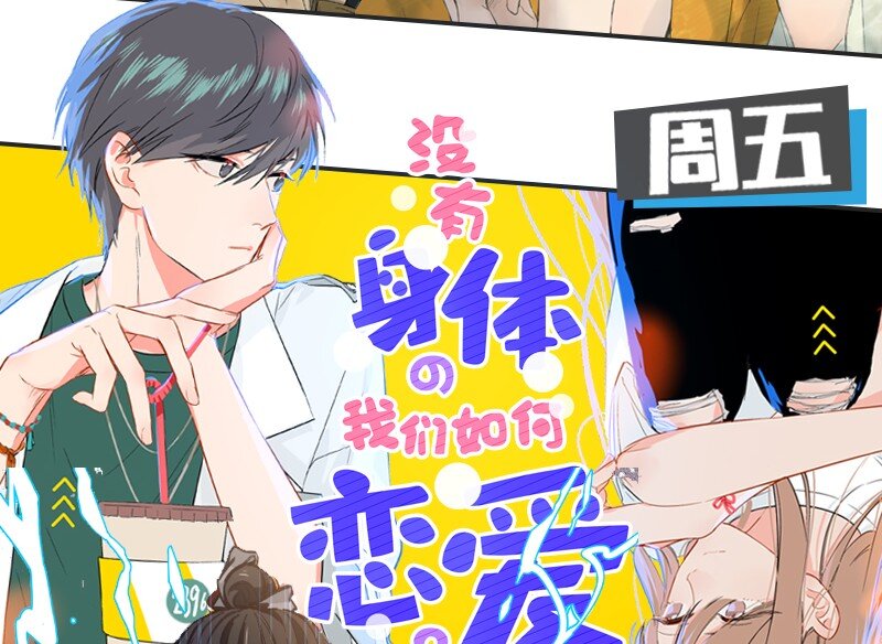 12 终于开窍喜欢女孩子了！-第16话