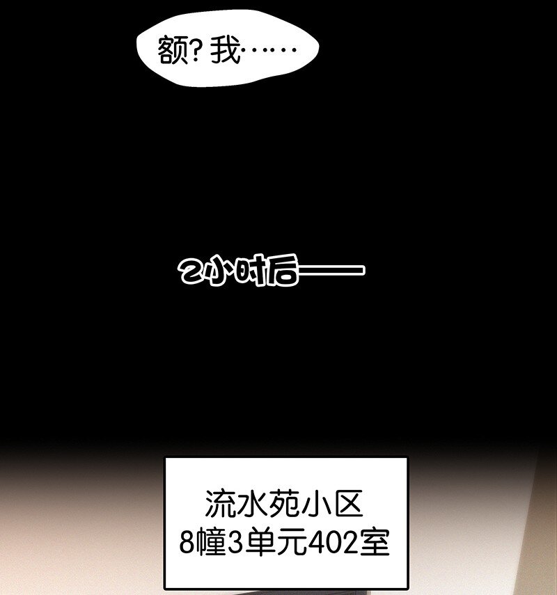 13 什么？和你一起住？-第18话