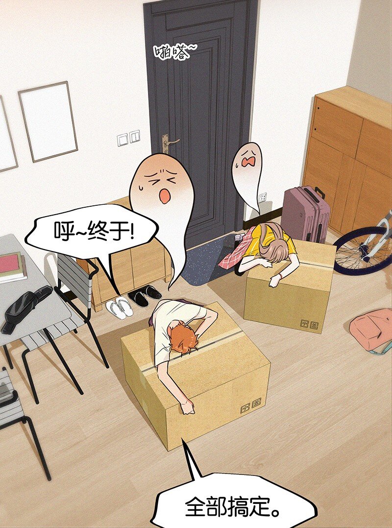 13 什么？和你一起住？-第18话