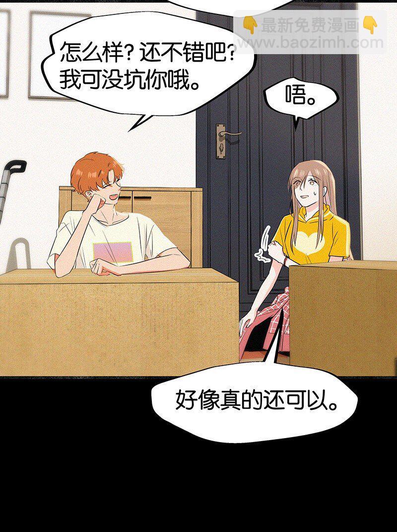 13 什么？和你一起住？-第18话