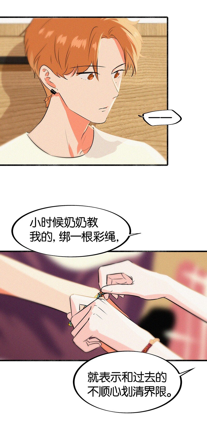 13 什么？和你一起住？-第18话