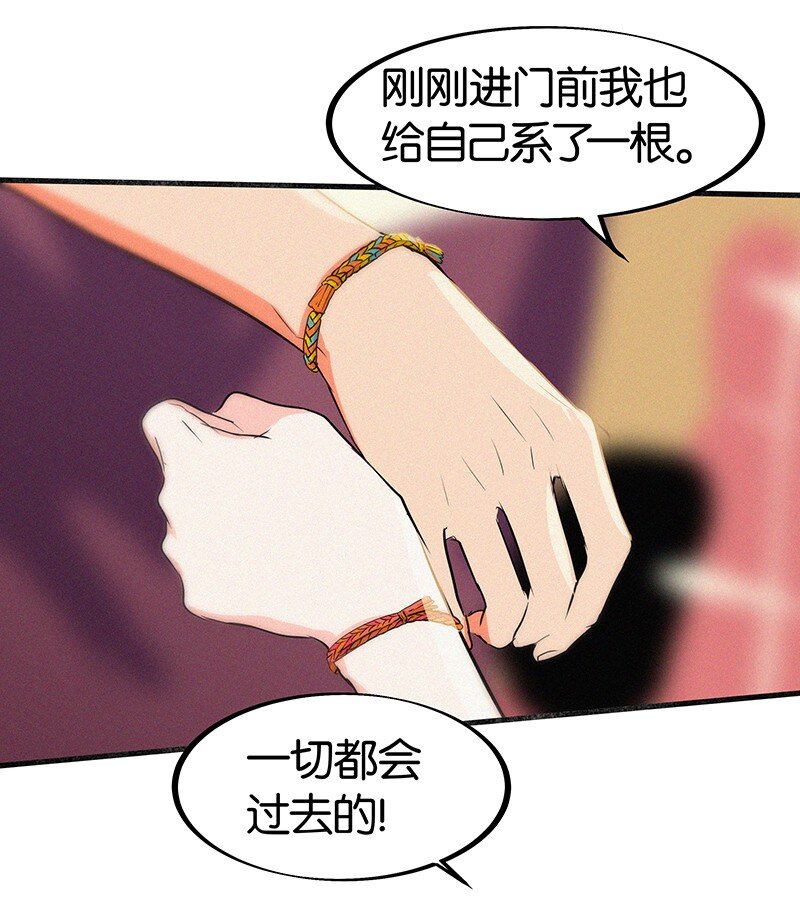 13 什么？和你一起住？-第18话