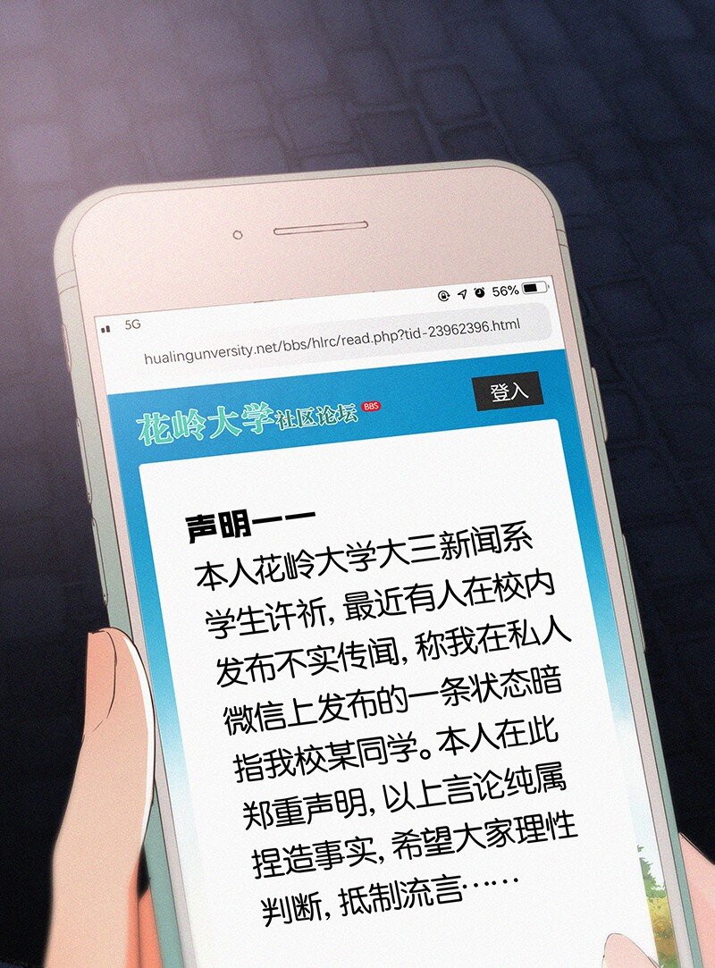13 什么？和你一起住？-第18话