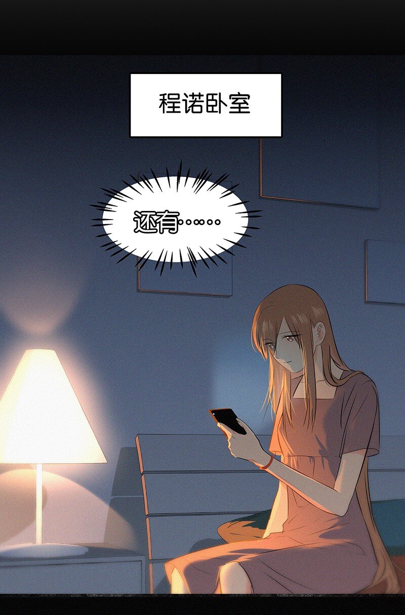 13 什么？和你一起住？-第18话