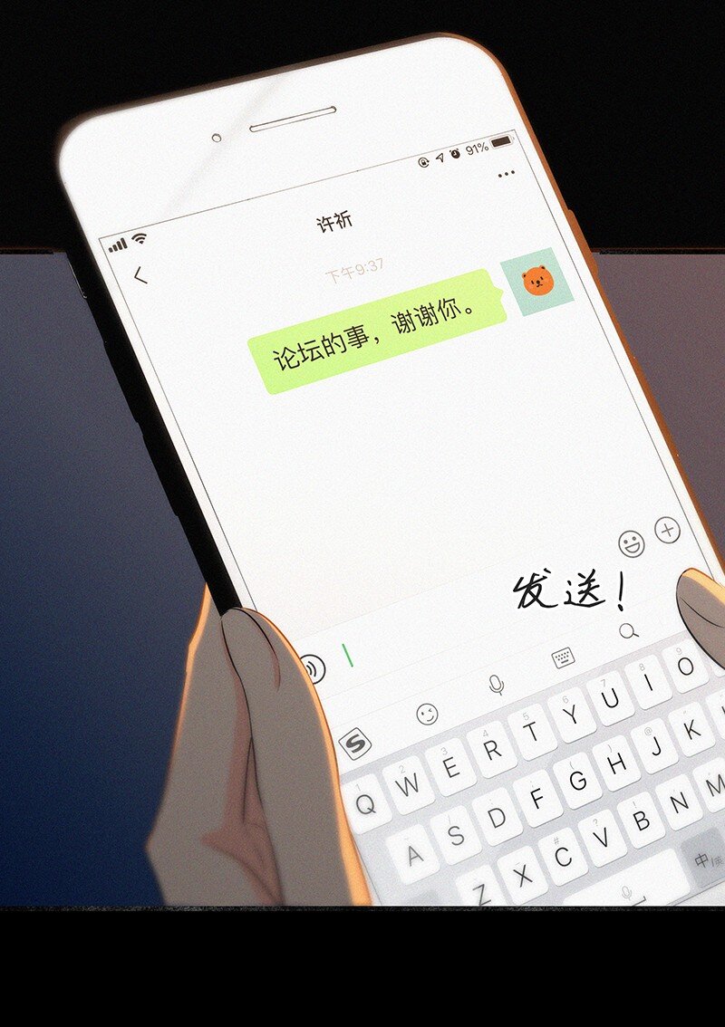 13 什么？和你一起住？-第18话