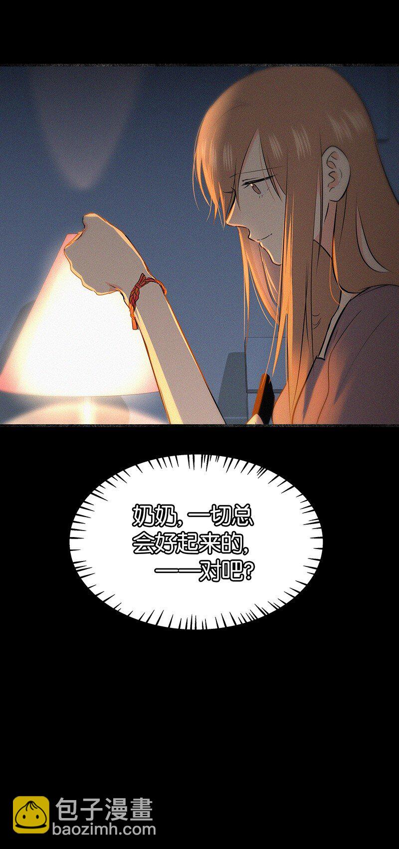 13 什么？和你一起住？-第18话