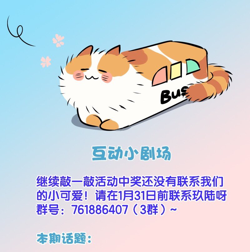 13 什么？和你一起住？-第18话